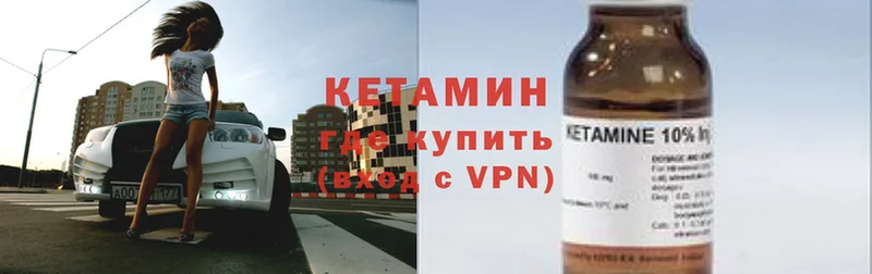 КЕТАМИН ketamine  мориарти клад  Нижние Серги 