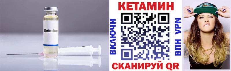 КЕТАМИН VHQ  где купить   Нижние Серги 